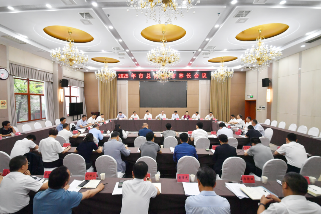张家界市召开2025年市总河长、市林长会议