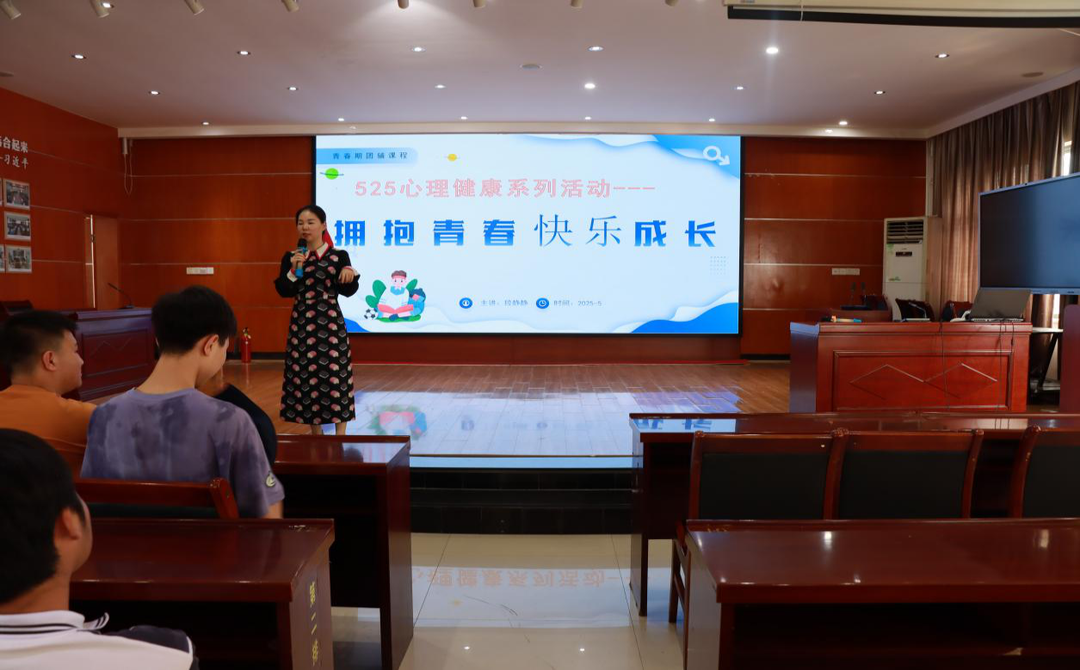 郴州市第一职中举办“5·25心理健康日”主题活动