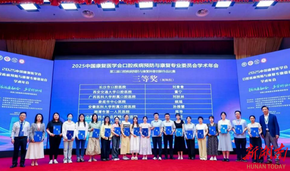 娄底市中心医院在两项全国大赛中获佳绩﻿