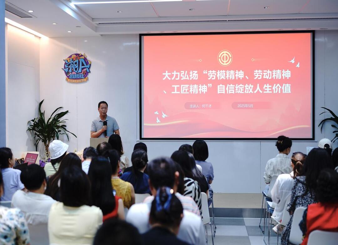 城南路街道工会“大思政课”引领劳动者自信绽放