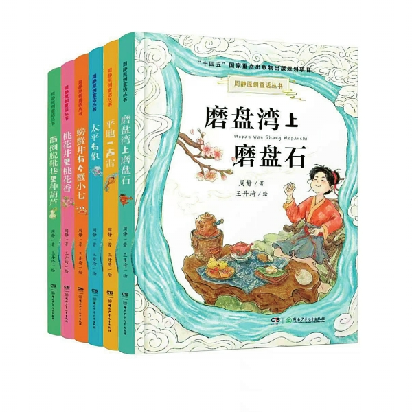 湘江副刊·悦读丨在童话里，让孩子找到心灵的故乡