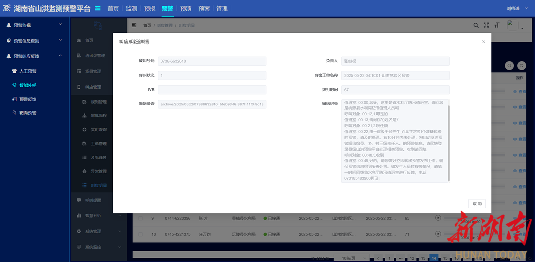 2小时1350户3500余人的“生死竞速”……
