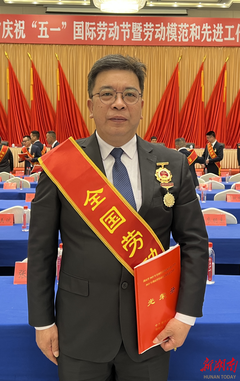 湖南工程学院校友曹轶荣获“全国劳动模范”称号