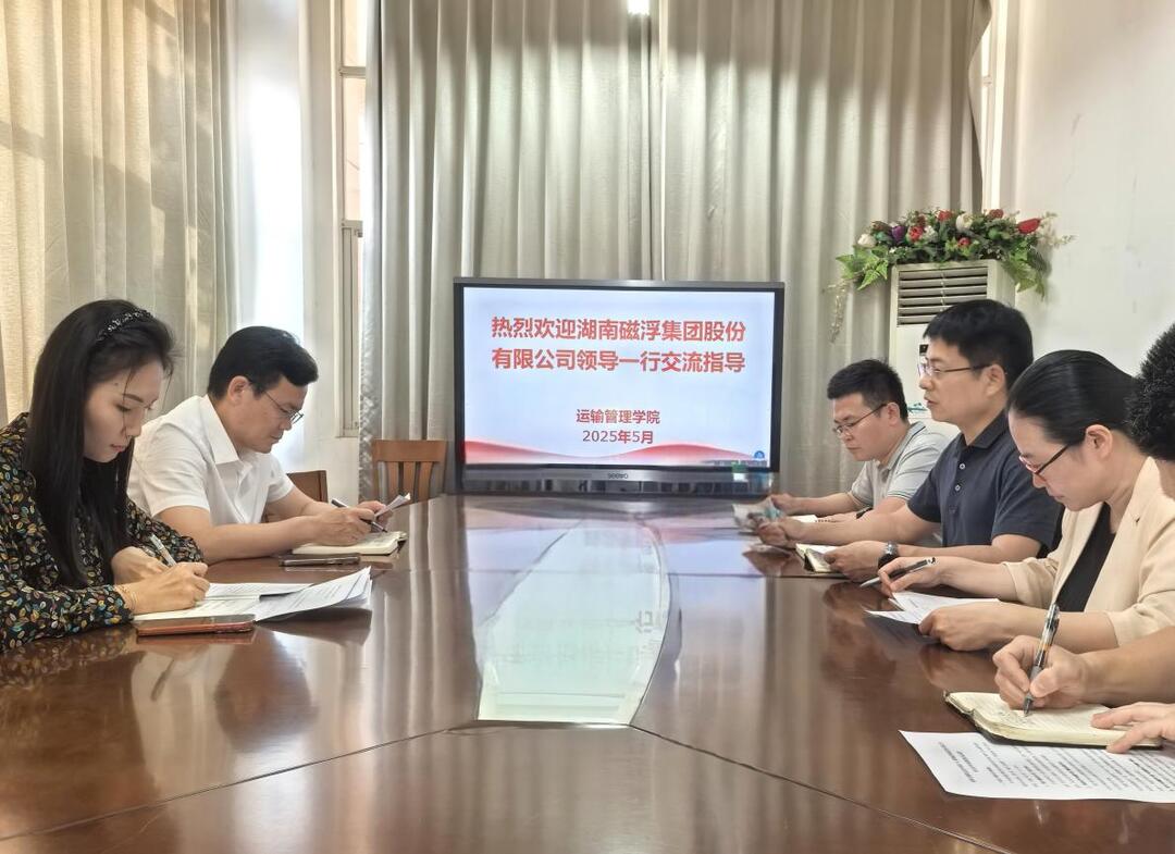 湖南交通职院：校企共筑磁浮交通产教融合新高地