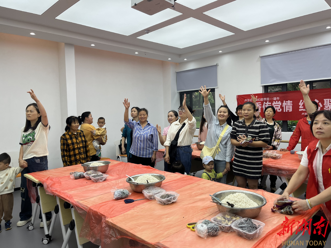 “粽”情端午话廉洁：卢浮社区这场活动“廉”味十足