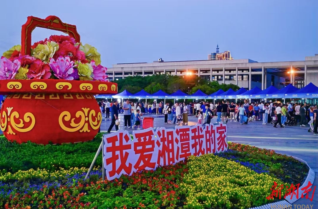 把健康服务送到群众家门口！湘潭“5·29计生协会员活动日”真热闹