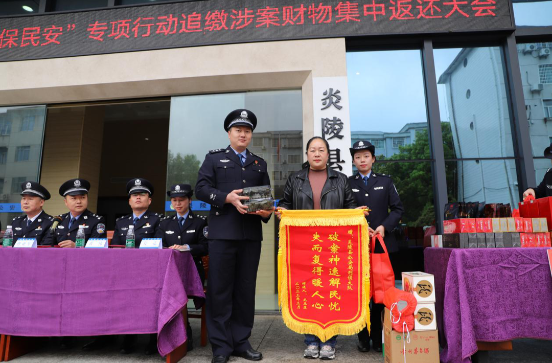 湖南日报｜以规范为尺丈量公平 用匠心淬炼法治底色——炎陵县公安局执法规范化实践纪实