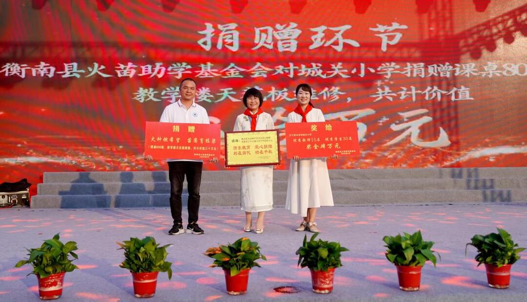 爱心“火苗”暖校园，别样形式庆“六一”