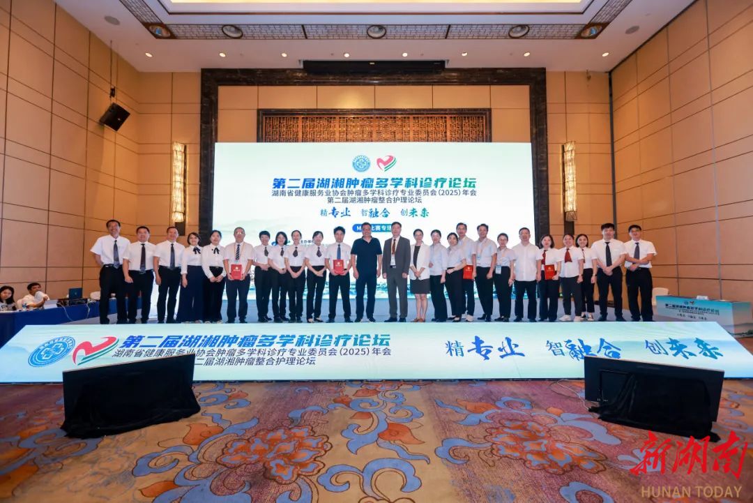 10分钟破题，勇夺第一！湘潭市中心医院MDT团队斩获全省冠军