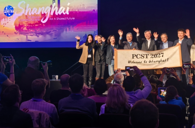 科技传播 共创未来——2027世界科技传播大会将在沪举行