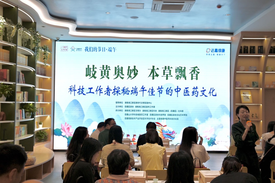 药香里的端午 湘江新区科技工作者沉浸式体验中医药千年智慧