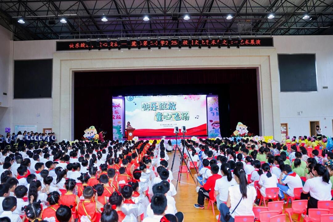 点亮职业梦！麓谷二小庆“六一”活动巧融职业启蒙与艺术之美