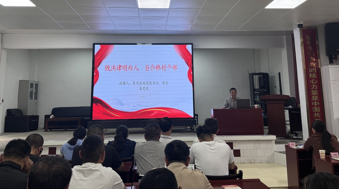 永順縣:做法律明白人，當(dāng)合格村干部