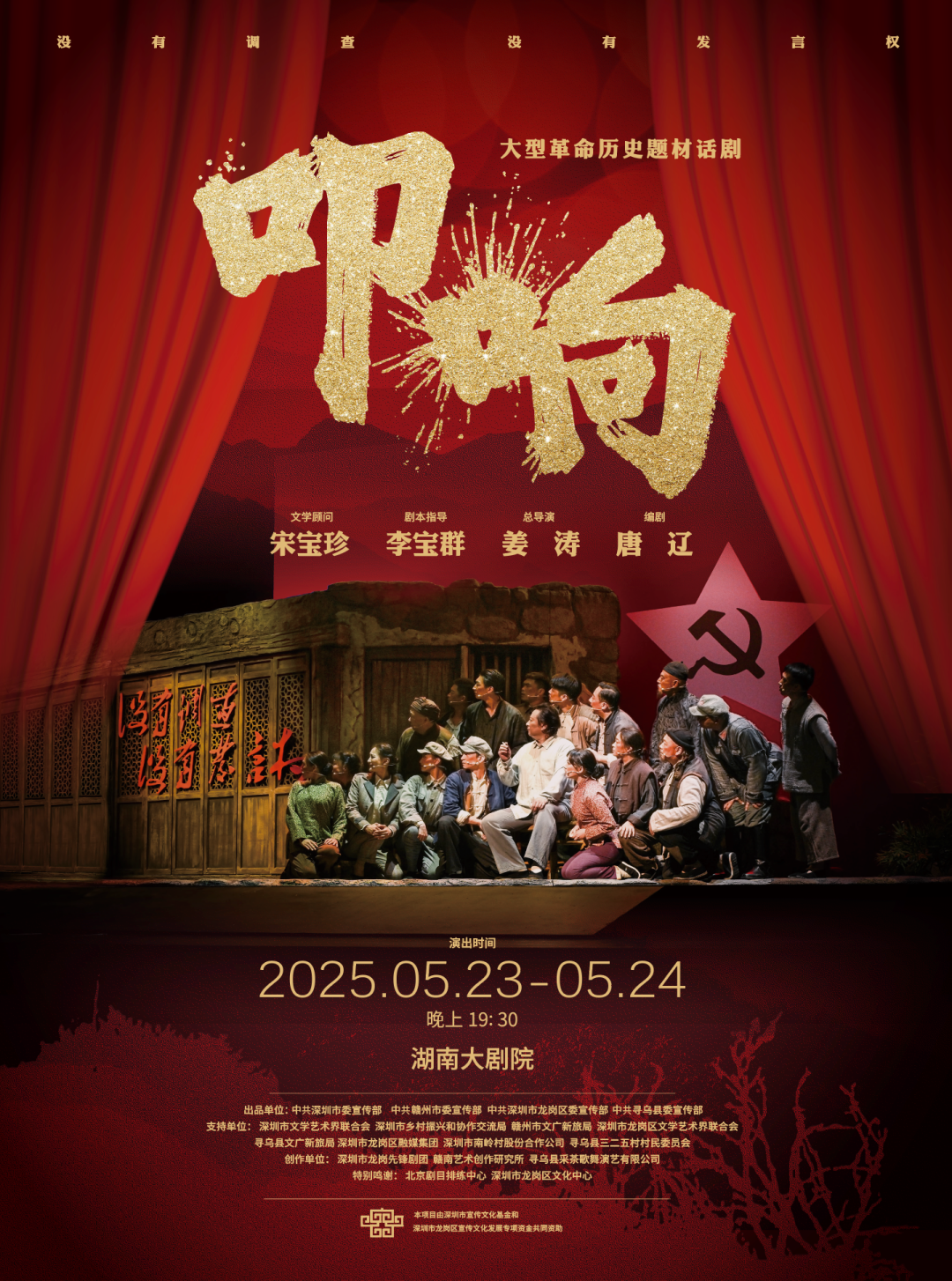 艺评丨施俊杰：寻乌星火，叩响百年求真之路