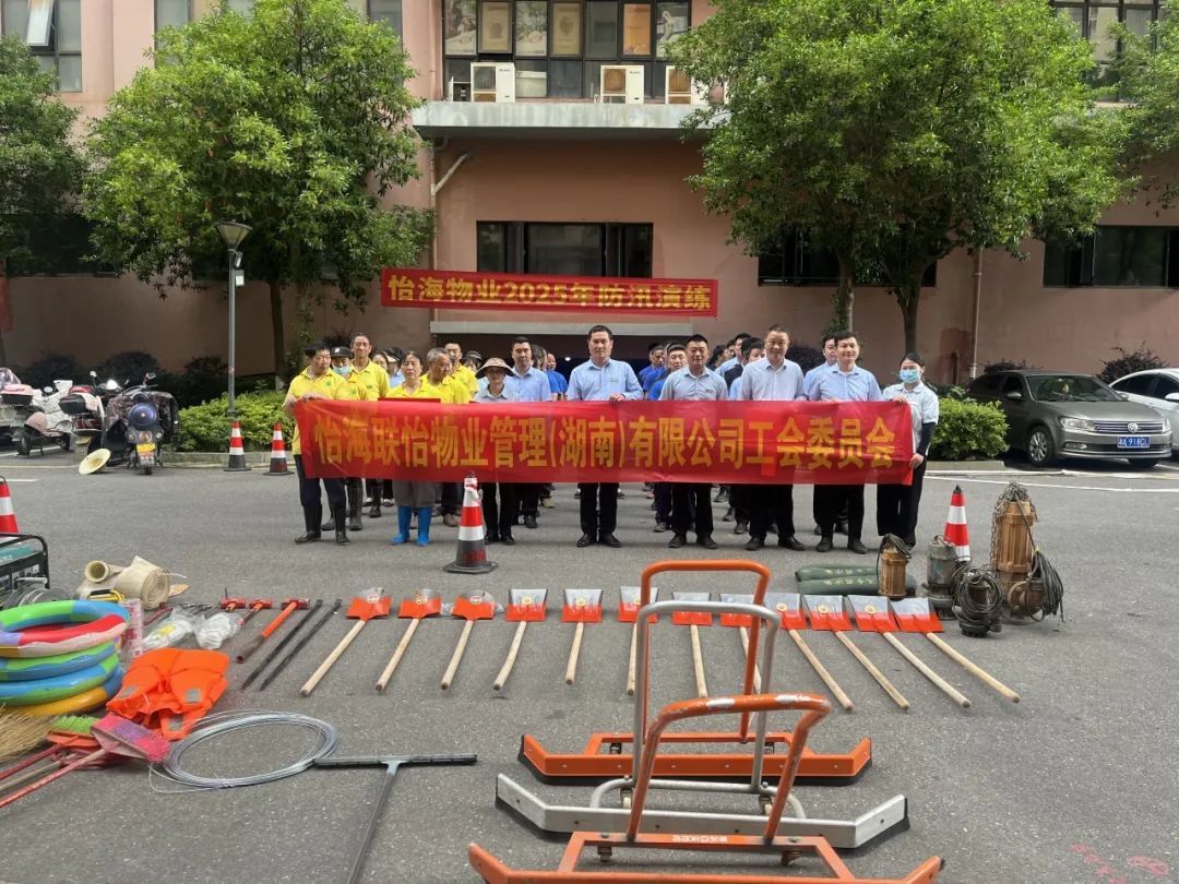 以练备战，基层工会筑牢夏季防汛“安全堤”
