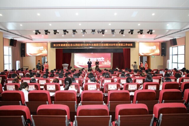 青春建功“健康湖南”，打造具有行业特色的青年工作品牌