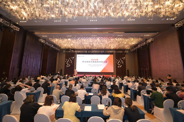 聚焦防控与免疫技术，共话甲肝防治新格局