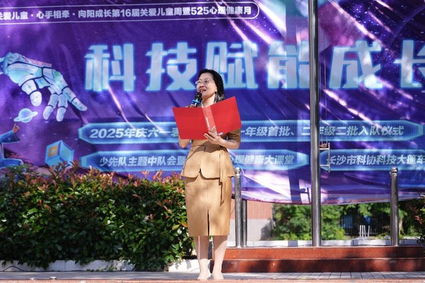 童心探科學(xué)，筑夢(mèng)向未來——湖南大學(xué)子弟小學(xué)舉行六一主題活動(dòng)
