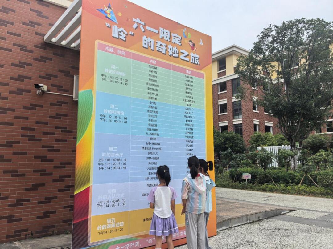 长沙市芙蓉区马坡岭小学开展儿童周系列活动