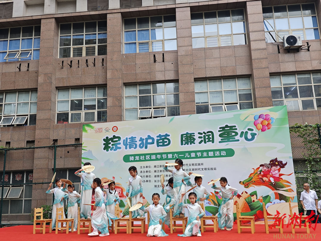 长沙骑龙社区：粽情护苗，廉润童心