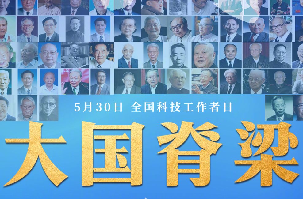 今天，致敬国之脊梁