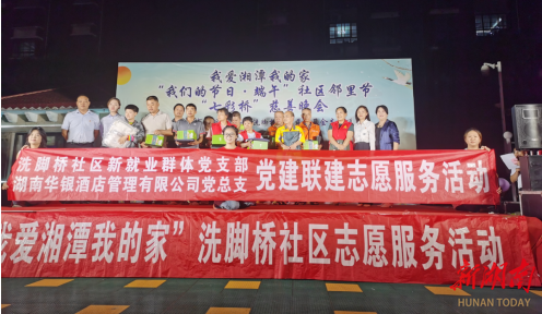 湘潭市洗脚桥社区：开展新就业群体端午暖心行动