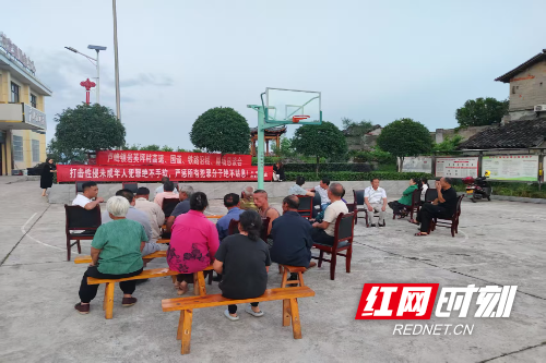 溆浦县卢峰镇：召开屋场恳谈会 共筑未成年人“防护网”