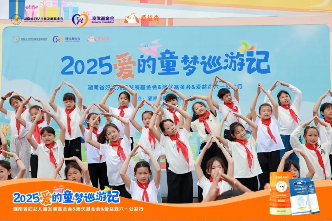守护祖国的花朵，澳优公益助学走进怀化溆浦