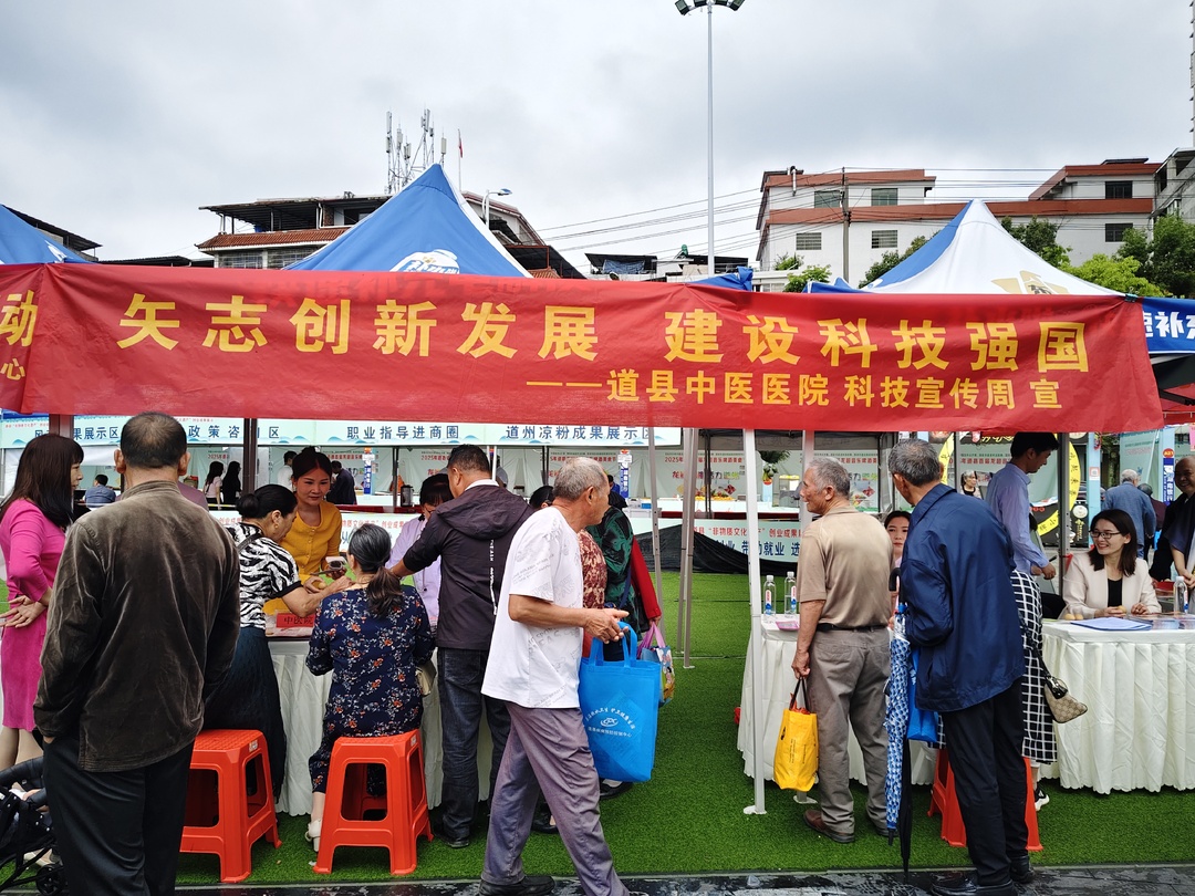 科技赋能道州风药 传递惠民真情