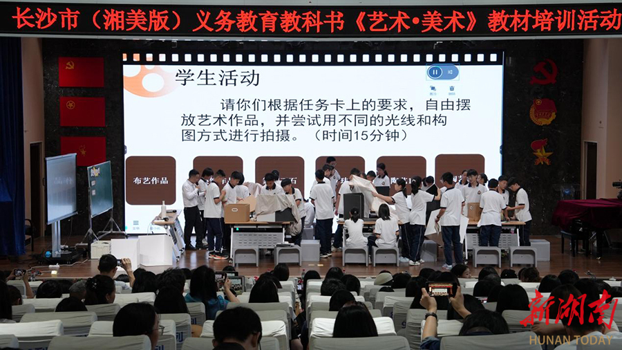 探索新路径  赋能新课堂