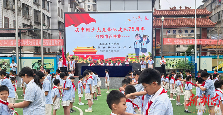 桑植县十一学校小学部:多彩活动点亮儿童节