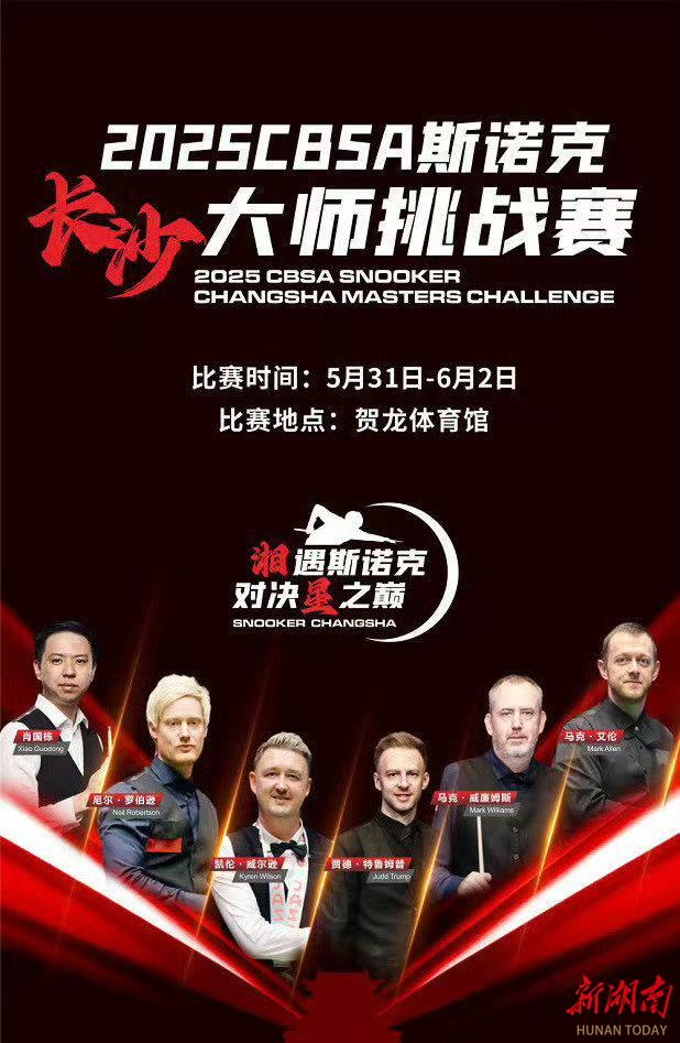 体坛一周推荐|顶级斯诺克对决星城上演！国足又迎“生死战”？国羽新加坡冲五冠……
