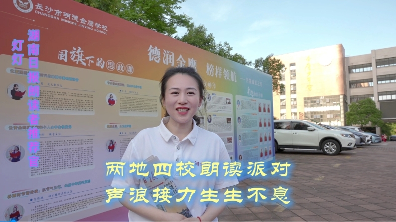 声浪接力，明德金鹰来啦！