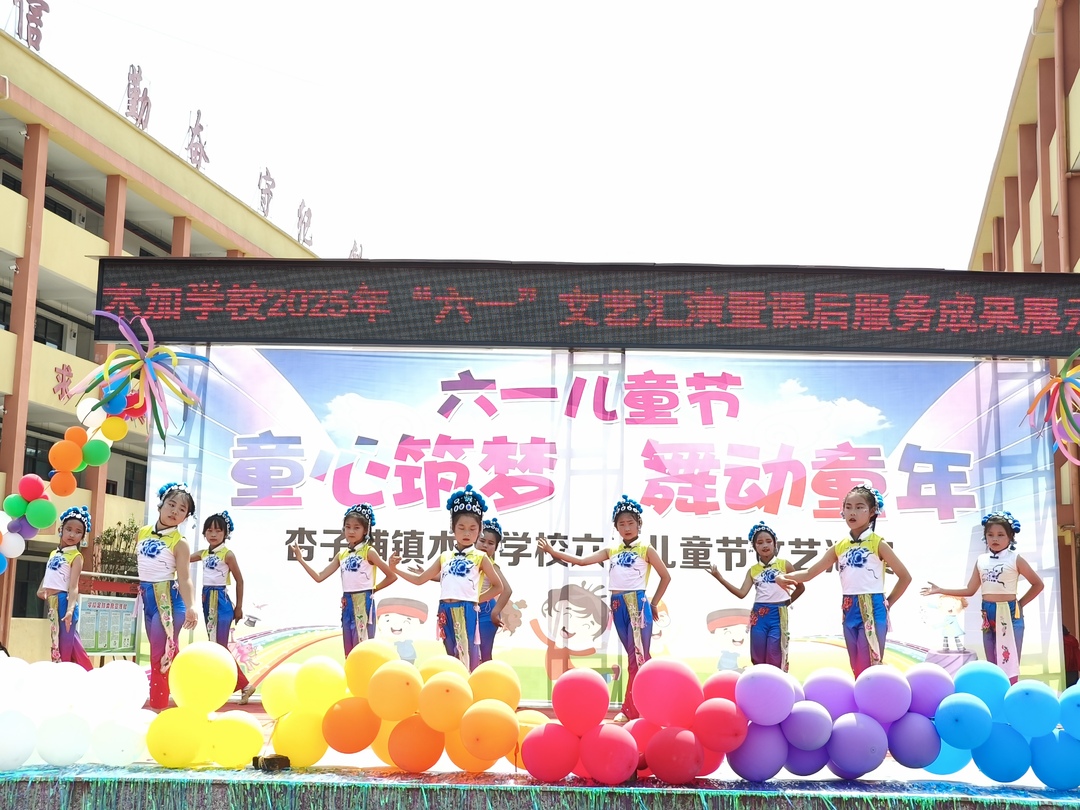 雙峰縣木加學(xué)校：童心齊向黨 快樂慶六一