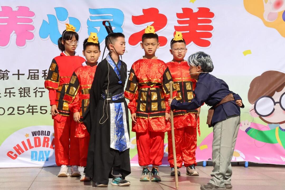 天心区西湖小学举办第十届科技心理劳动节暨小浪花快乐银行“六一”庆祝活动