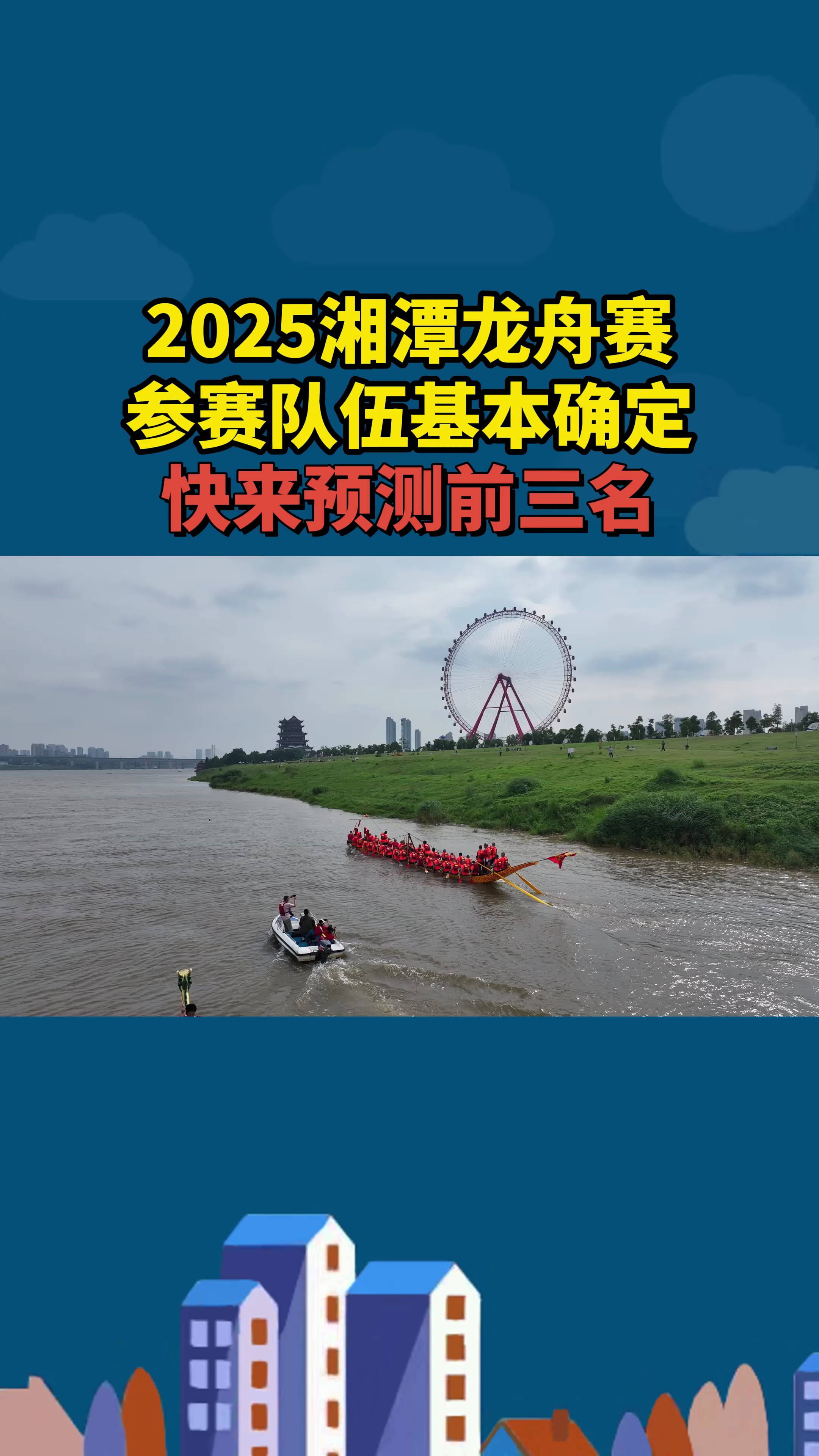 “粽”情端午·祥瑞莲城④丨端午玩转龙舟赛！交通管制、观赛时间、隐藏机位收藏好