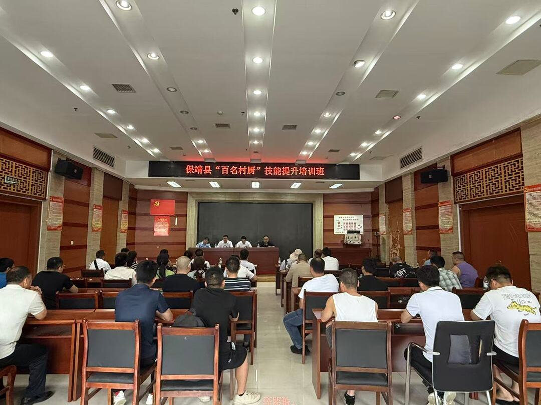 让传统“土菜”焕发新活力，保靖县举办百名村厨人才技能提升培训