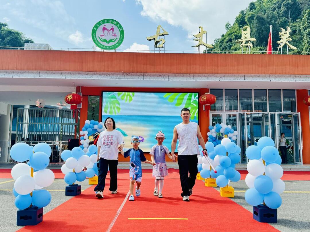 古丈县芙蓉幼儿园举办庆祝六一儿童节活动      
