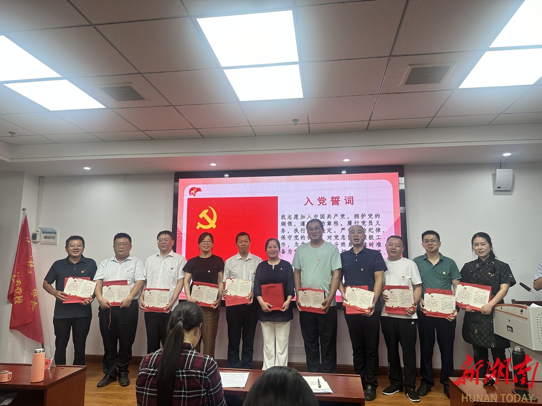娄底市委党校春季学期第二期娄星科干班举办党员“政治生日”集体过活动
