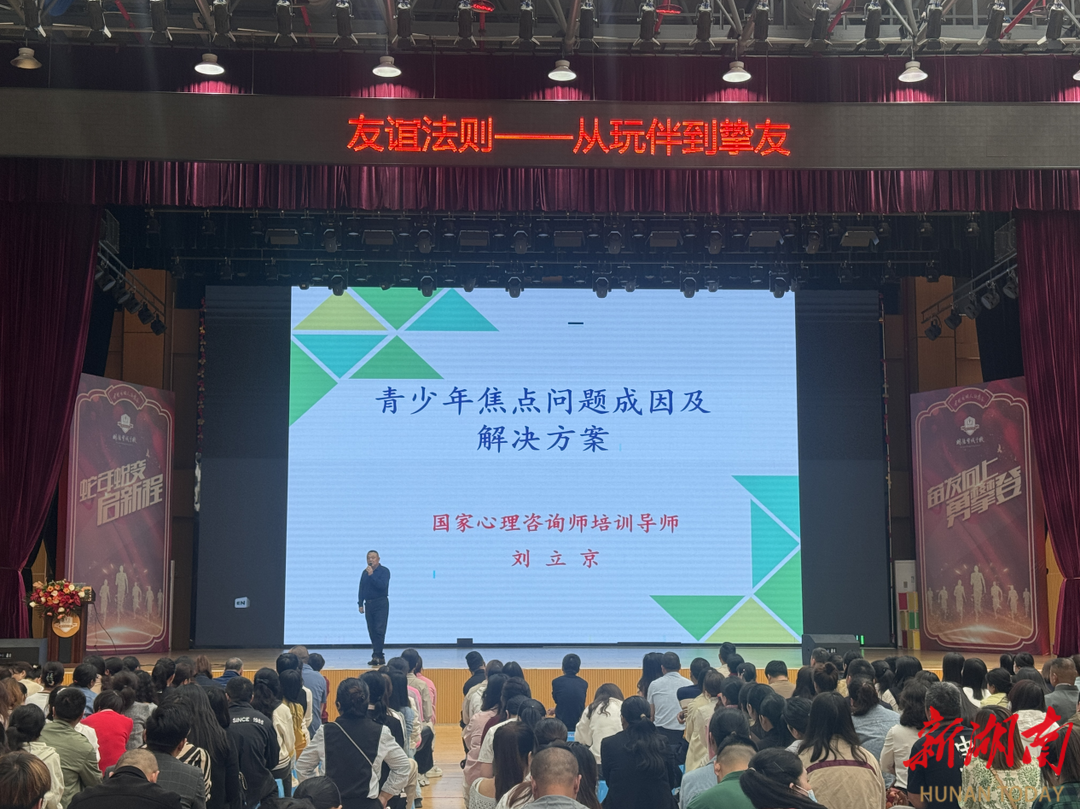 长沙金联社区：家校社联动，共筑成长防线