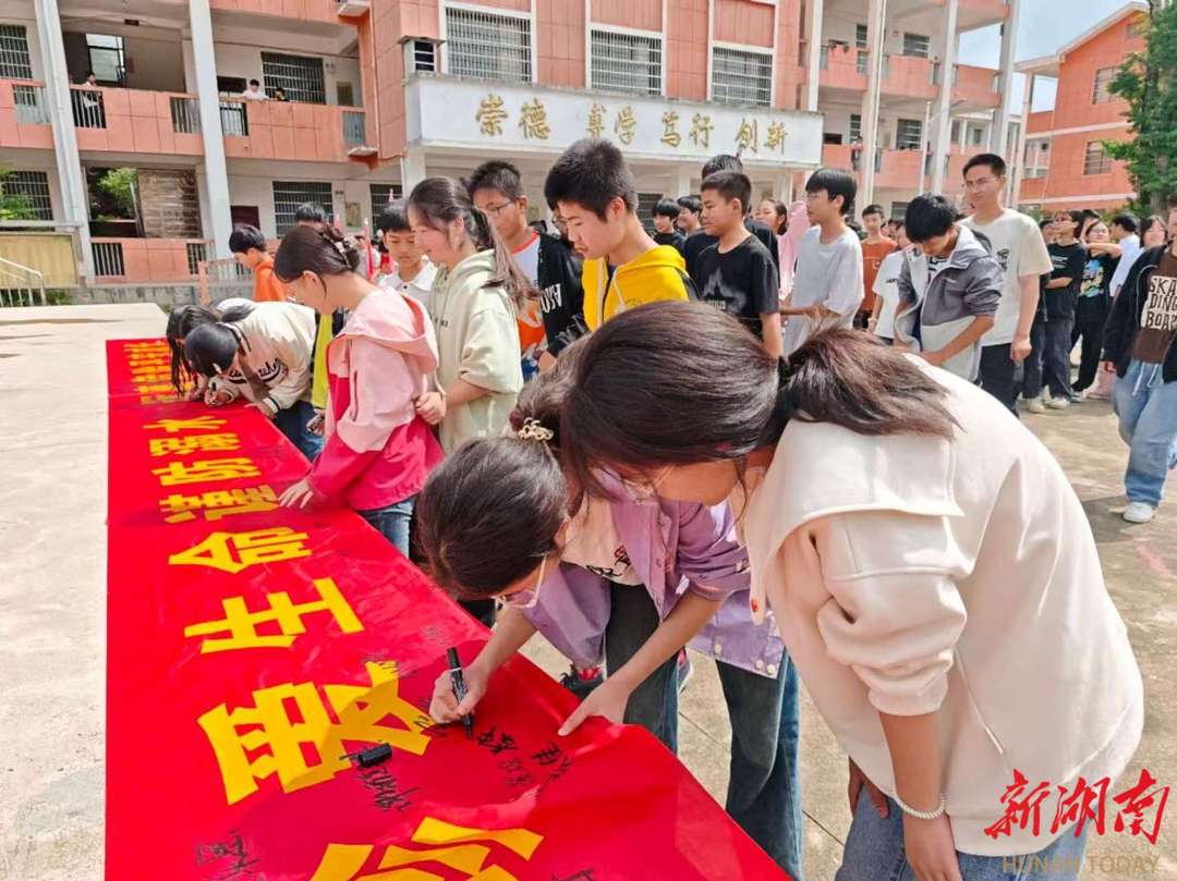 娄星区南塘中学举行防溺水大签名活动