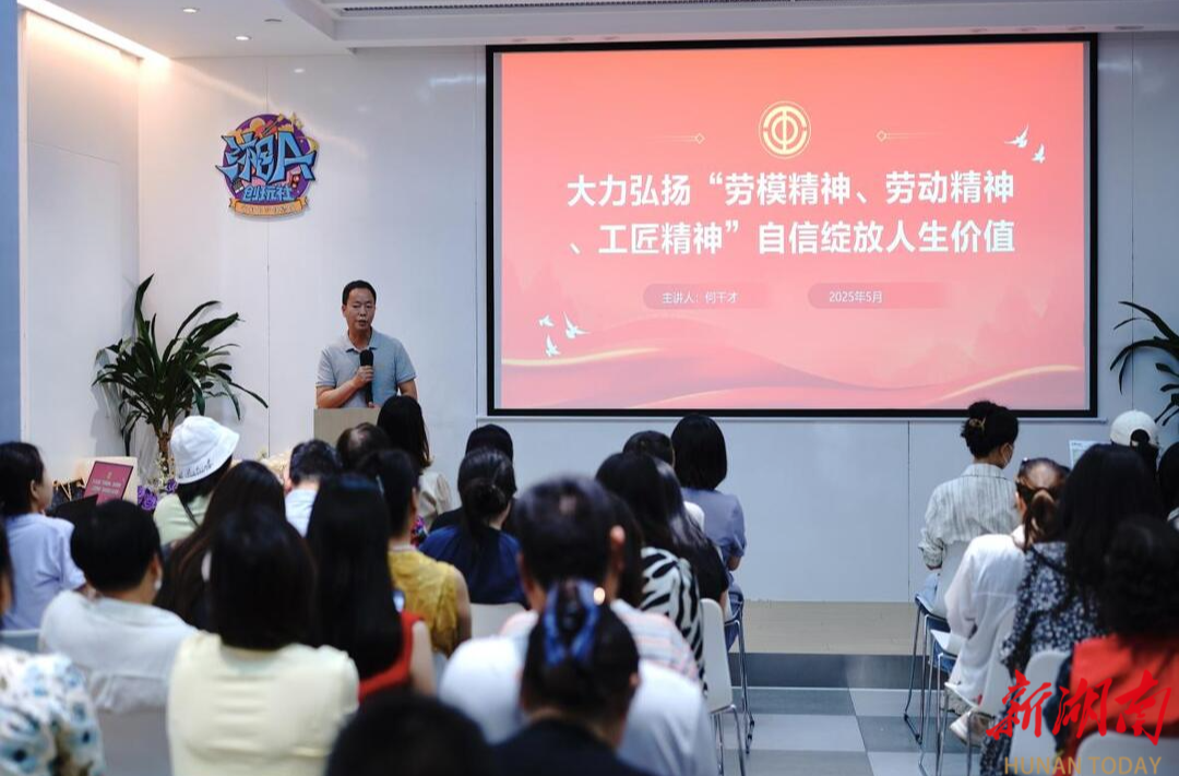城南路街道工会“大思政课”引领劳动者自信绽放