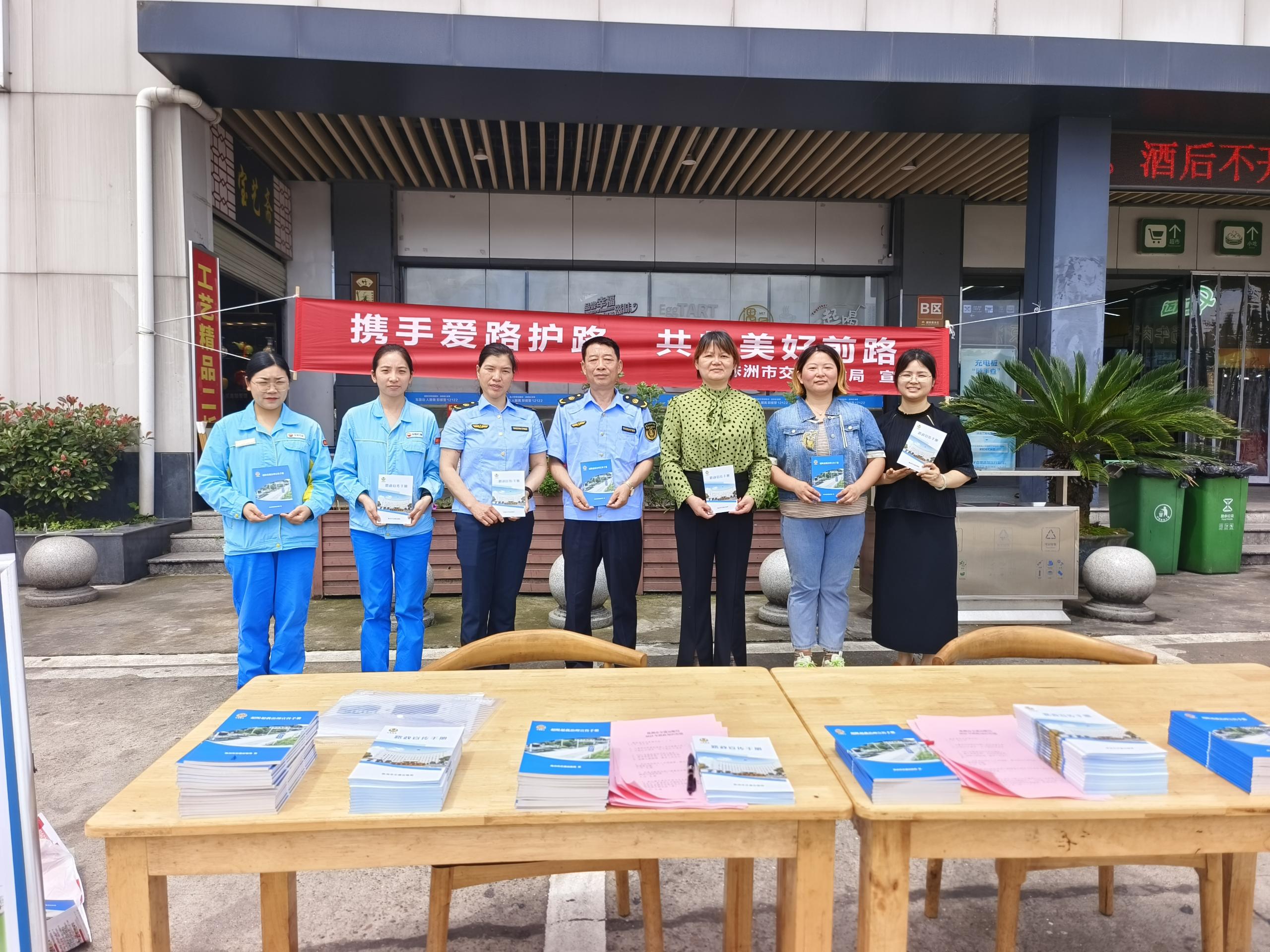 中国石油湖南株洲销售分公司：政企联动护坦途 端午节前送安全