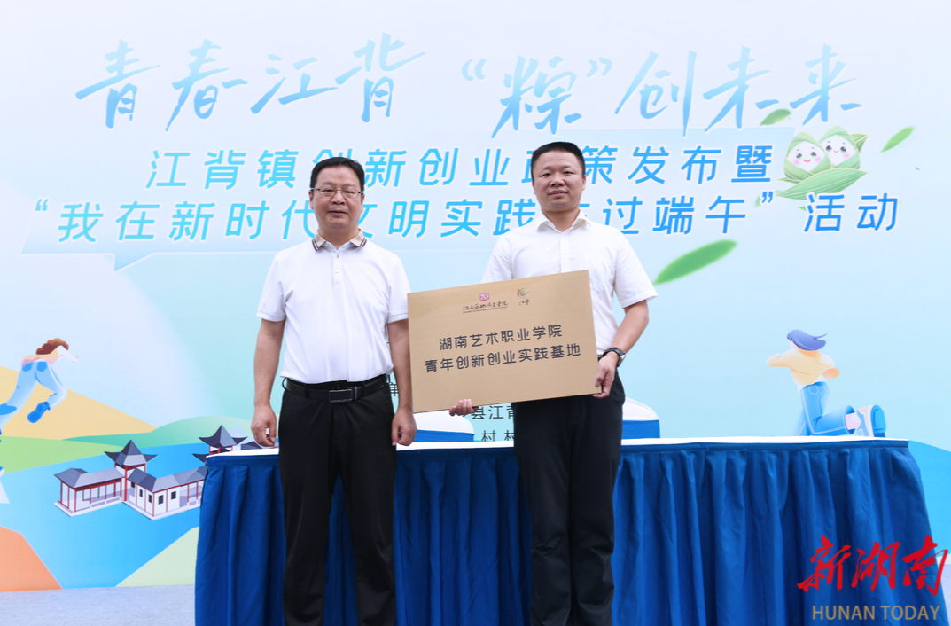 这个端午，江背为青年创业添足“料”