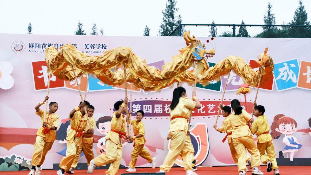 麻阳第一芙蓉学校举办第四届校园文化艺术节暨家长开放日活动