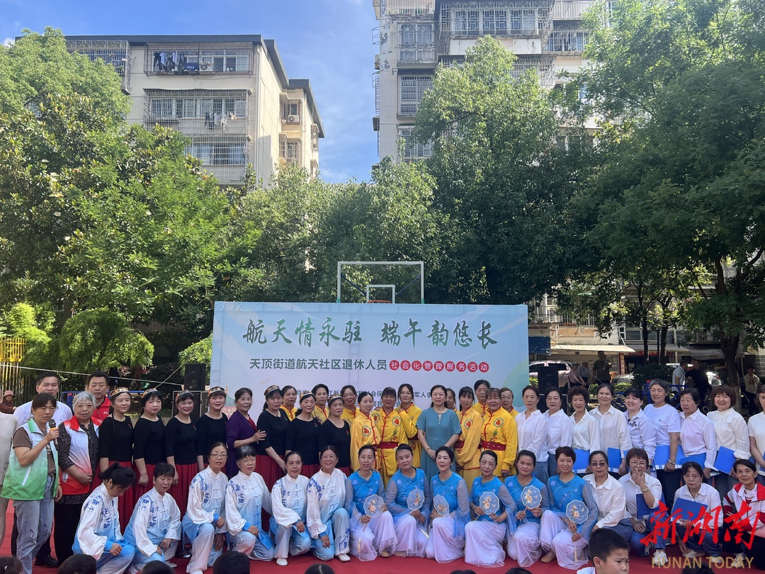 长沙航天社区：情融端午韵，银发聚力绘社区新篇