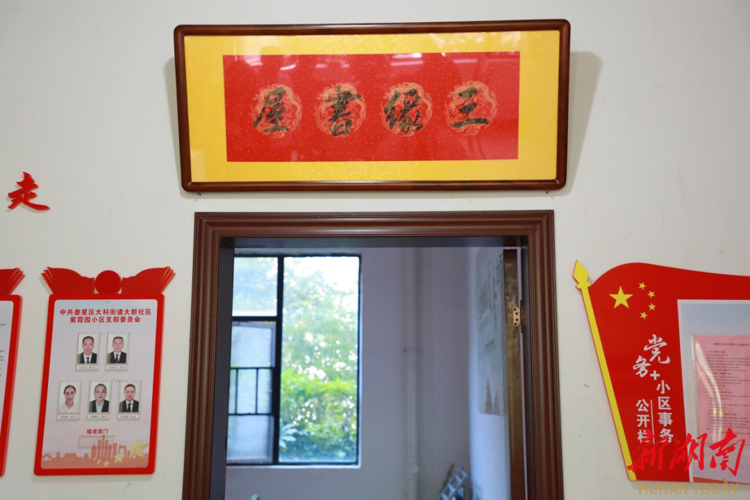 紫霞园小区：“有事好商量”激发治理新活力
