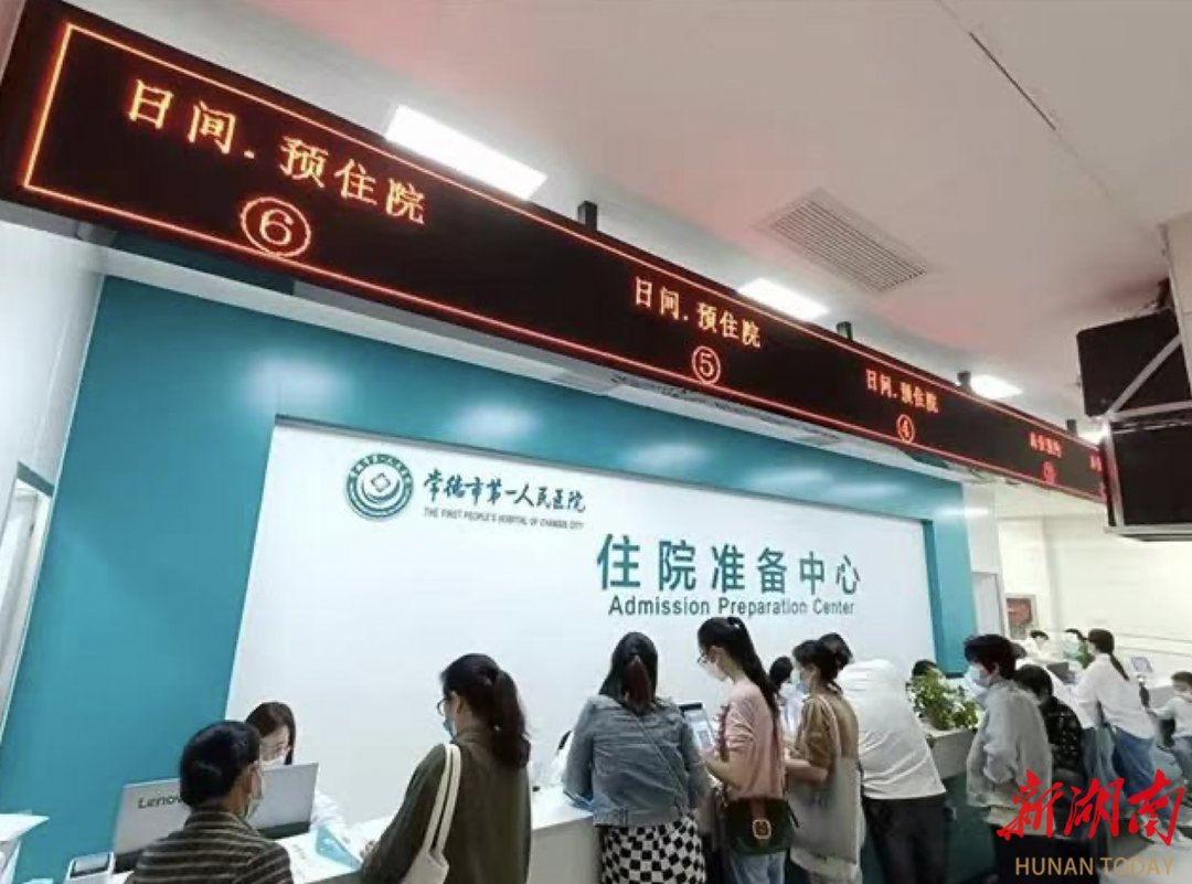 从“多头跑”到“省心办” 常德卫健系统“一站式”服务改革提升就医体验
