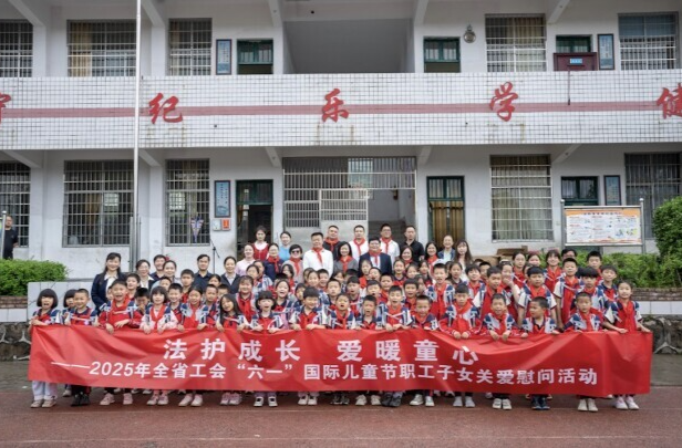 有娃的职工，收到工会“六一”慰问了吗？