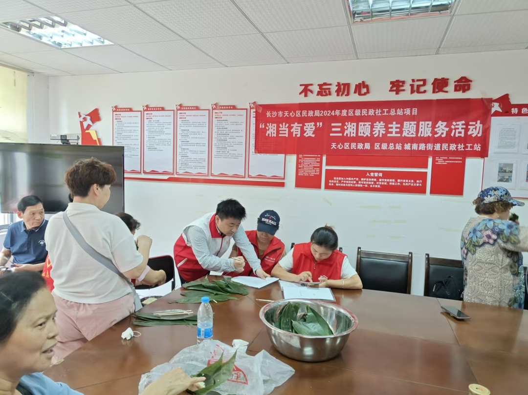 粽香慰孤心！天心区古道巷社区14位失独老人互助过节